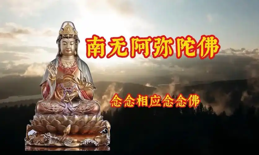 一首《南无阿弥陀佛》十方福运,五福长照,不仅仅好听