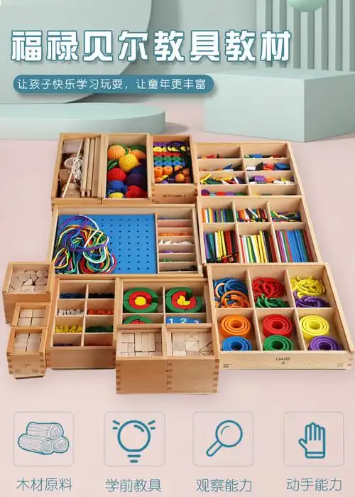 榉木制福禄贝尔福氏恩物15件套教具 儿童早教幼儿园益智玩具批发