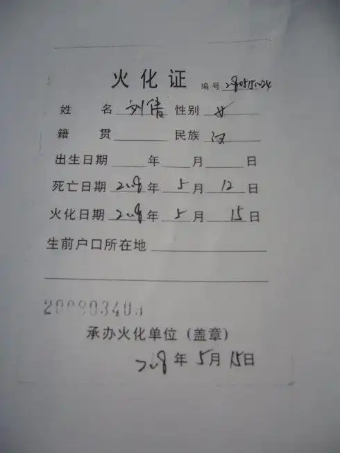 火化证明有什么用