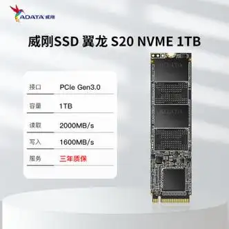 0 固态 威刚s20/s11 256g 512g 1tb m.