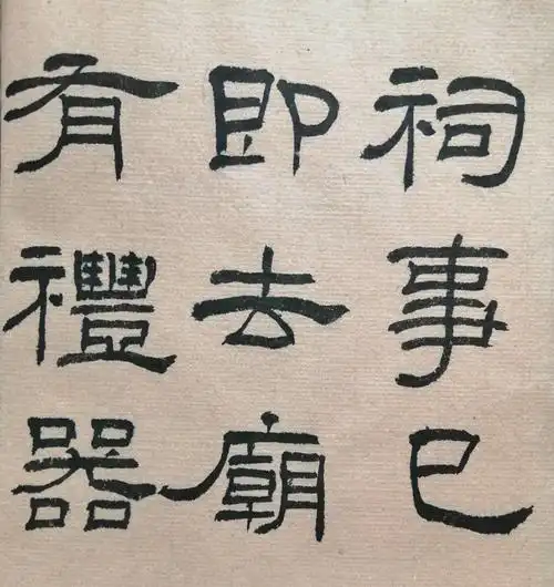 张鸿云临古(1)《乙瑛碑》