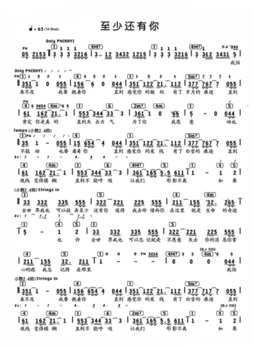 至少还有你简谱至少还有你歌谱简谱和歌词完整版
