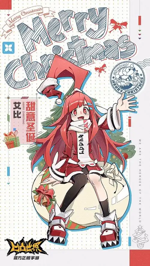 《凹凸世界》圣诞献礼筹备中 登录游戏即送新时装