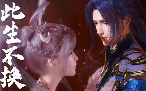 【斗罗大陆】唐三x小舞,此生不换爱情至死不渝,愿这爱世代相传_哔哩