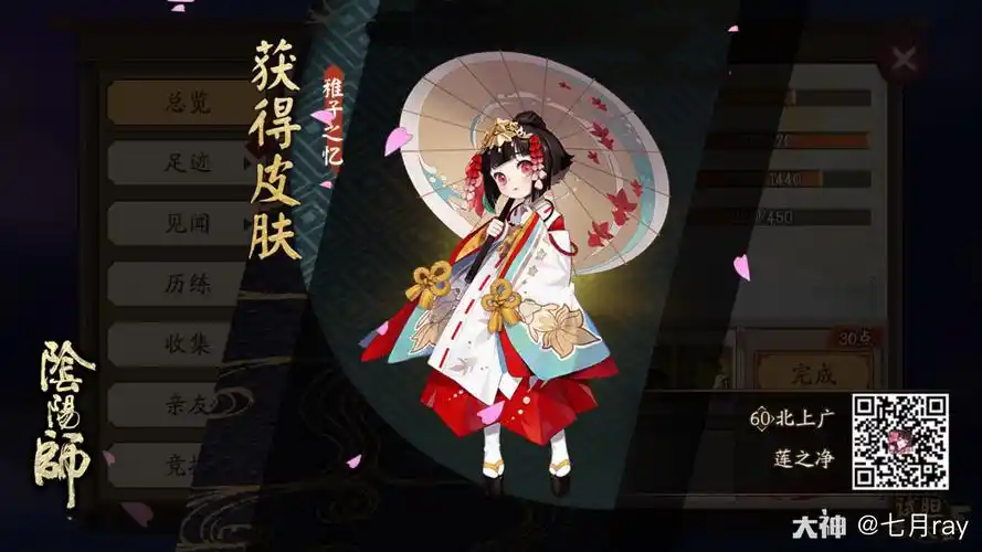 我获得了一个全新的皮肤,随手分享喜悦~?( °?° )?