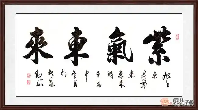 家里客厅挂什么画好适合挂客厅的四字书法内容