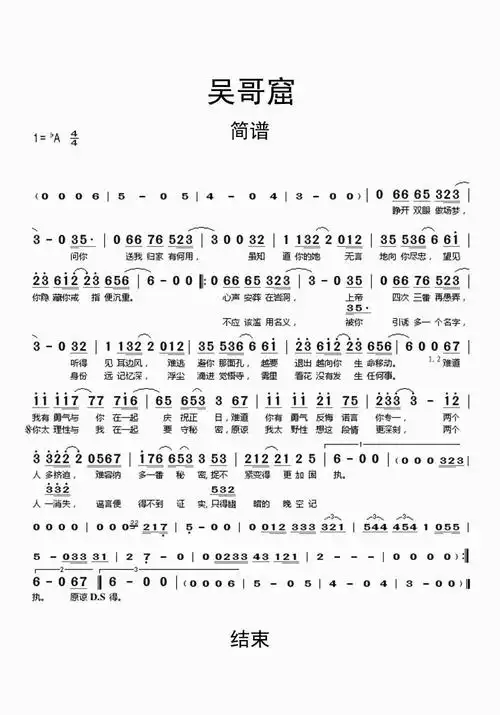 吴哥窟简谱-虫虫乐谱