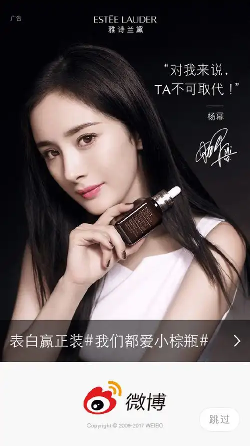 杨幂##杨幂雅诗兰黛亚太区代言人##我们都爱小棕瓶