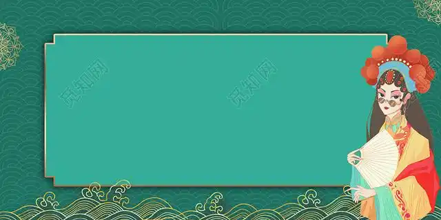绿色简约国潮中国风边框创意传统京剧戏曲人物展板背景京剧背景