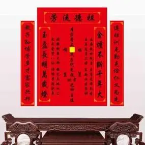 天地君亲师位宗祠纪念堂中堂神龛天地国亲师香火牌位联祭祖贴画