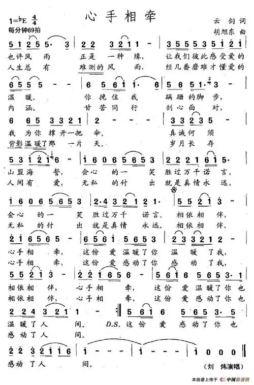 elyn2(传谱)查看更多>>(心手相牵) / elyn2传谱相关歌谱:[简谱]心手相