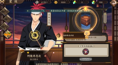 境界魂之觉醒阿散井恋次卍解怎么样阿散井恋次卍解技能介绍