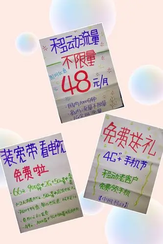 新华路移动营业厅 祝您 元旦快乐