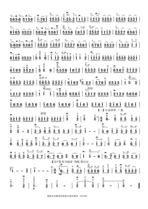 【江南春色】二胡独奏曲