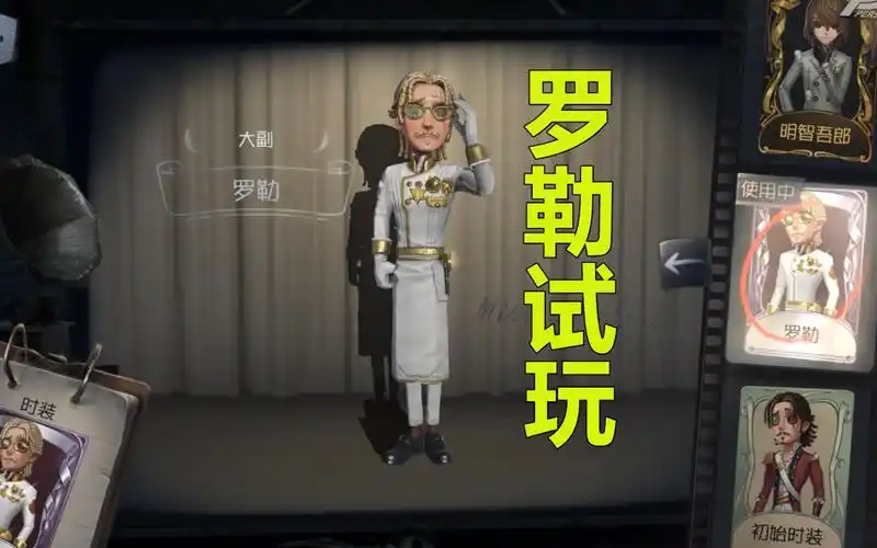 《第五人格》大副紫皮罗勒试玩米其林大厨_哔哩哔哩 (゜-゜)つロ 干杯