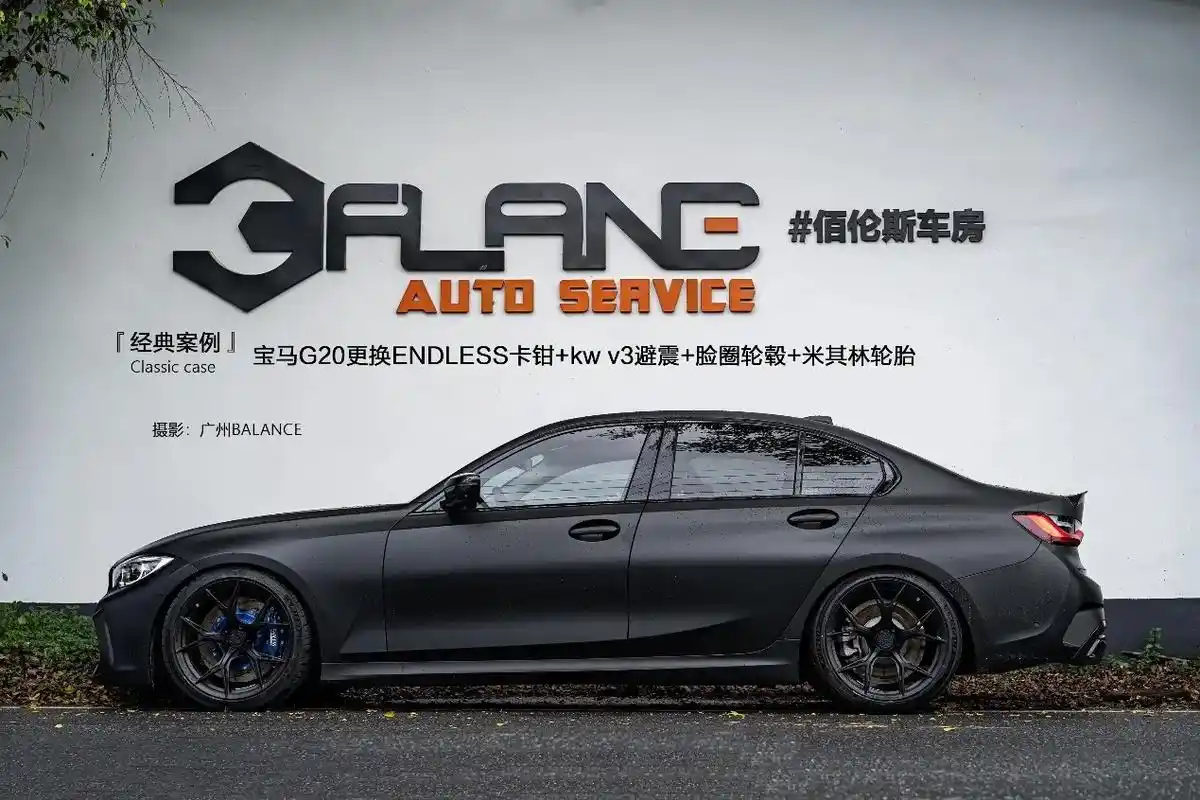 宝马3系g20改刹车轮毂避震轮胎
