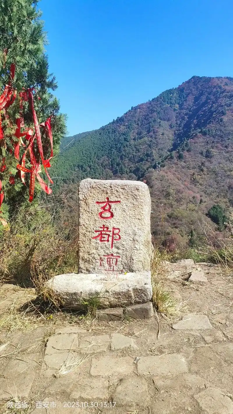 中国最早的天坛.玄都坛是古道坛名,始建于汉文帝时期,是皇帝祭 - 抖音