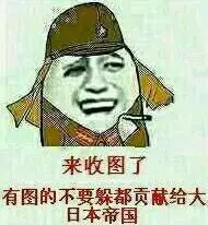 抽日本表情包 - 抽日本微信表情包 - 抽日本qq表情包 - 发表情 fa