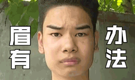 【发际线男孩】gif动态图片 - 发际线男孩动图表情包下载 - soogif动