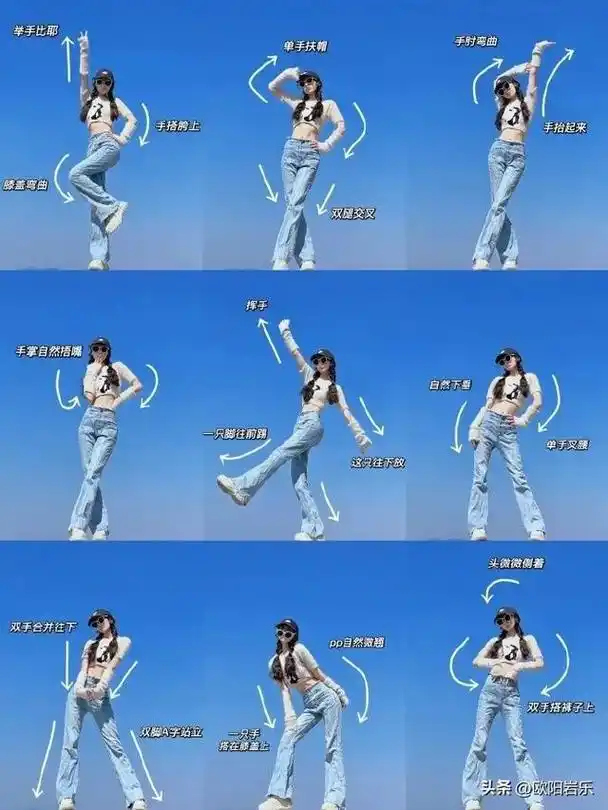 拍照姿势:站着拍照怎么摆姿势?站姿合集