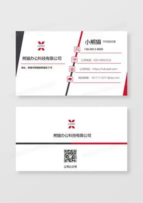 企业公司市场部经理名片word卡片模板