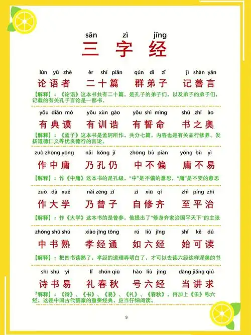 诵读三字经配什么音乐_诵读三字经_小学生三字经诵读视频