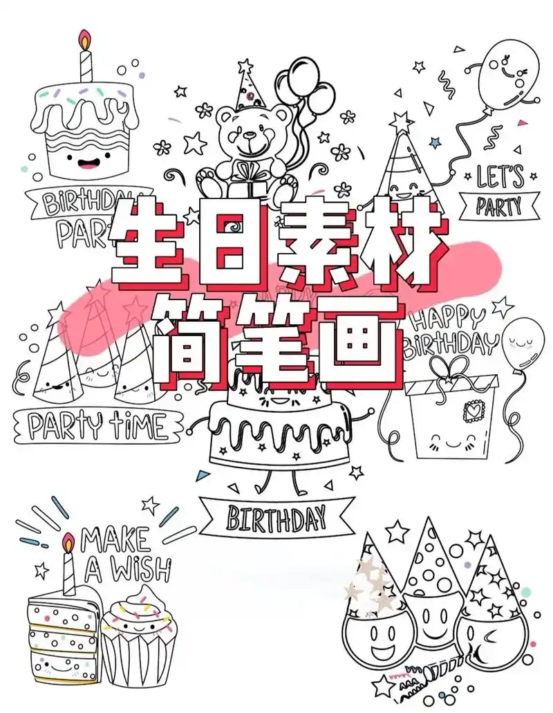 创作灵感 生日蛋糕怎么画?有没有属兔又今天 - 抖音