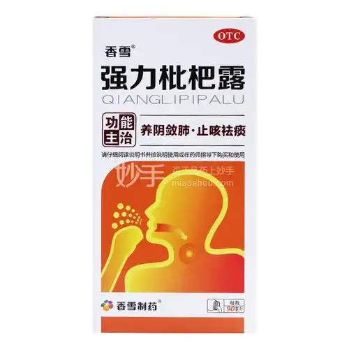 香雪强力枇杷露90ml1瓶