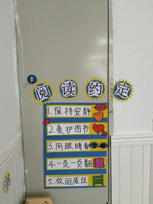 与书相伴,快乐成长―海棠区湾坡幼儿园中班阅读特色活动