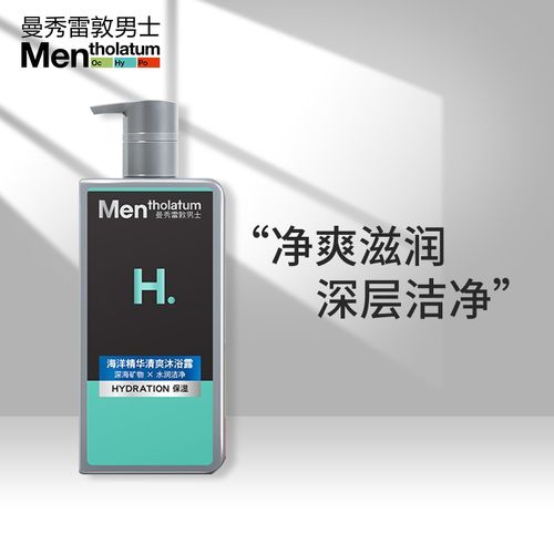 曼秀雷敦(mentholatum)男士保湿水润洁净活力滋润沐浴露深层清洁沐浴