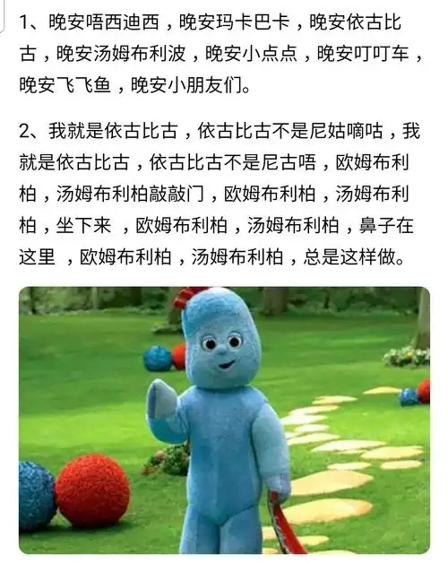 花园宝宝沙雕台词