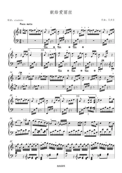 献给爱丽丝高清原版贝多芬forelise带指法