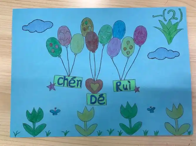 可爱的拼音名片