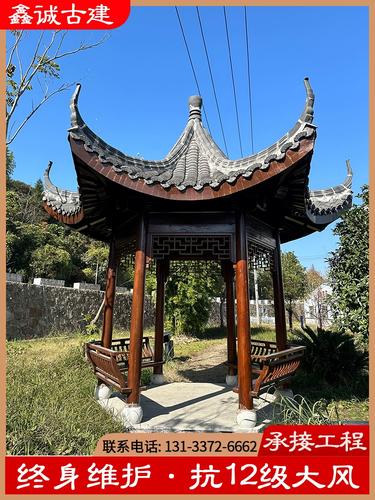 公园景观亭户外庭院别墅菠萝格古建青瓦六角亭实木中式仿古凉亭