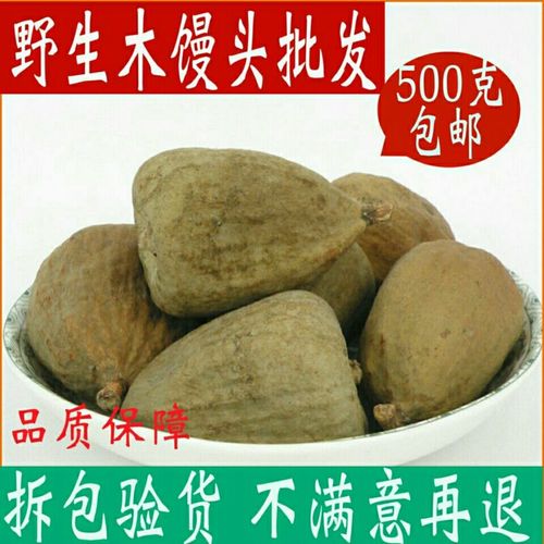 中药材奶母果 木馒头 木莲果 薜荔果 奶母果 霹雳果鬼球500克包邮