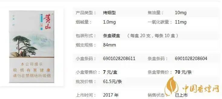 黄山印象一品香烟价格查询和图片最新