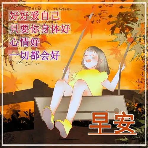 非常漂亮的创意唯美早安图片,问候让冬天不再冷,暖暖哒