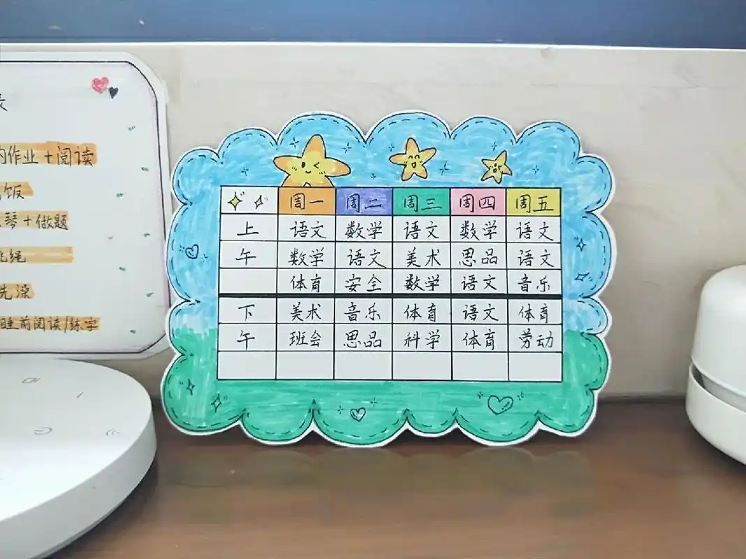 快来给你家宝贝亲手制作一张课程表吧!自己做的才有意义