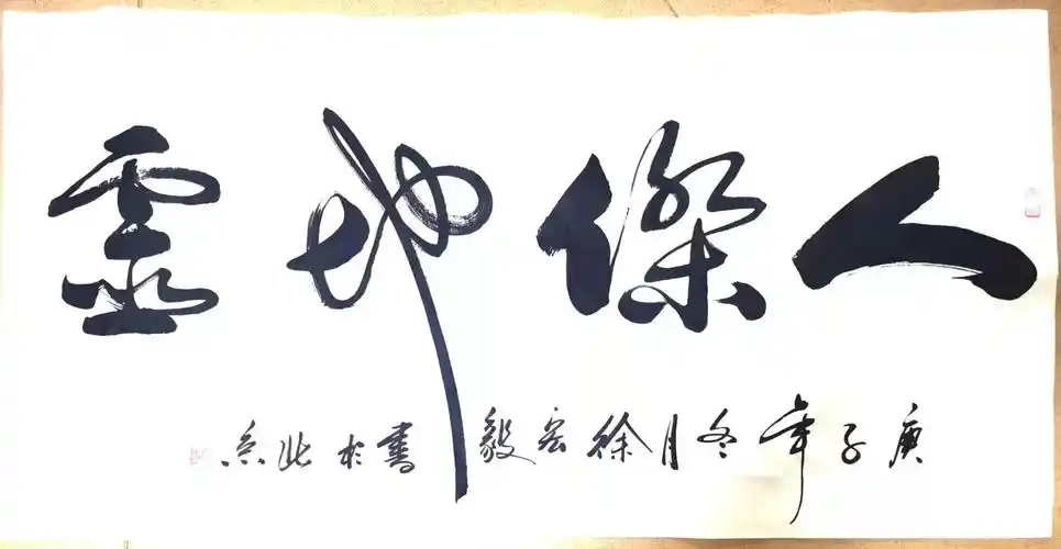 书画家十大领军人物徐宏毅书法作品欣赏