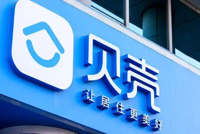 一体瘦身两翼掘金回港上市后的贝壳前路几何