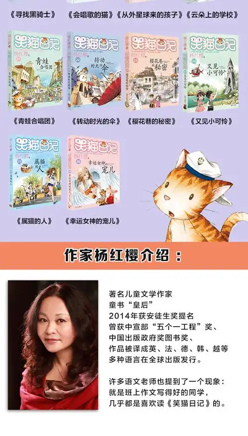杨红樱笑猫日记全套27册小学生1-6年级课外书儿童读物戴口罩的猫