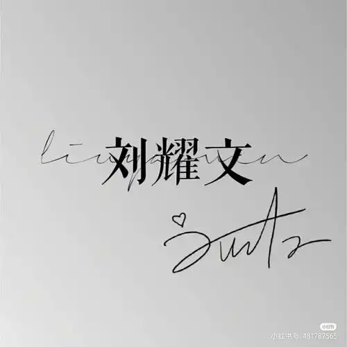 时代少年团签名,看看有没有你家小孩评论区告诉我