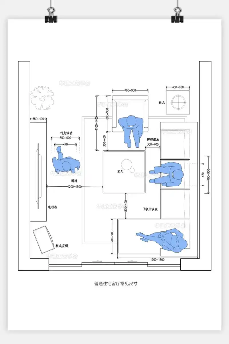 客厅设计尺寸指引-hjsj7815 茶几与沙发边的距离宜为 30