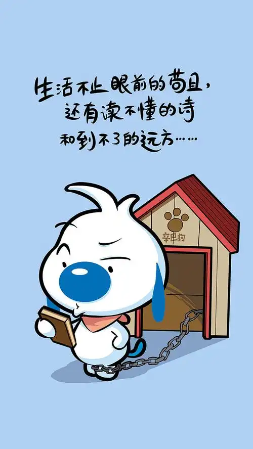 辛巴狗12月文字神经语录手机壁纸