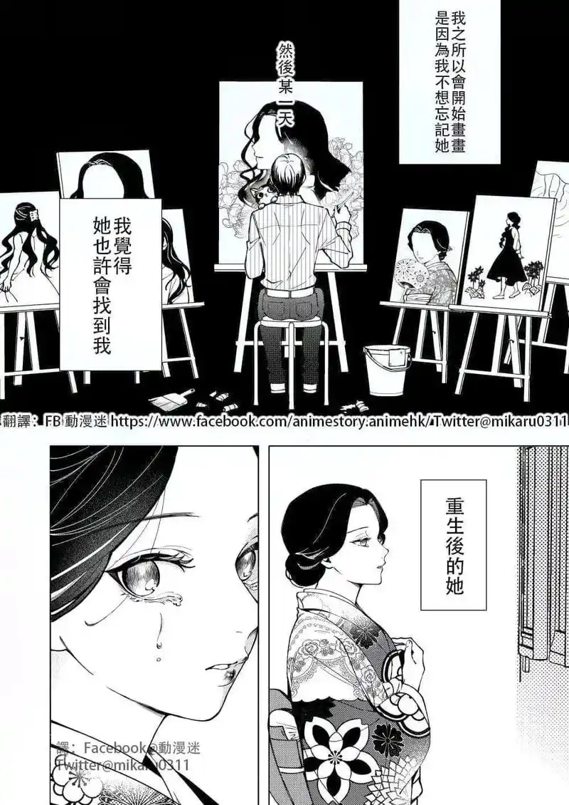 鬼灭之刃 #珠世大人 #愈史郎 就算只剩下我一个,我也不会 - 抖音