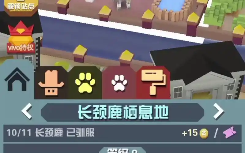 疯狂动物园[隐藏动物](丛林)1