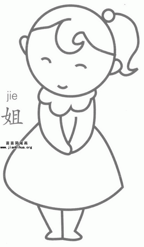 姐姐画像简笔画步骤