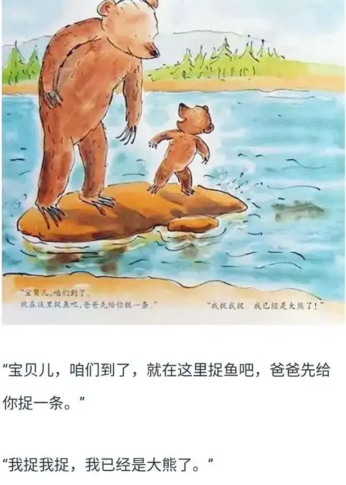 绘本故事《我长大了》