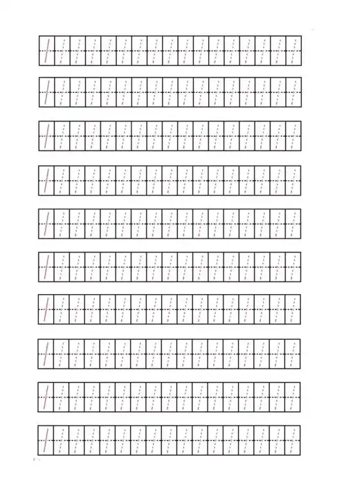 幼儿园大班数字描红