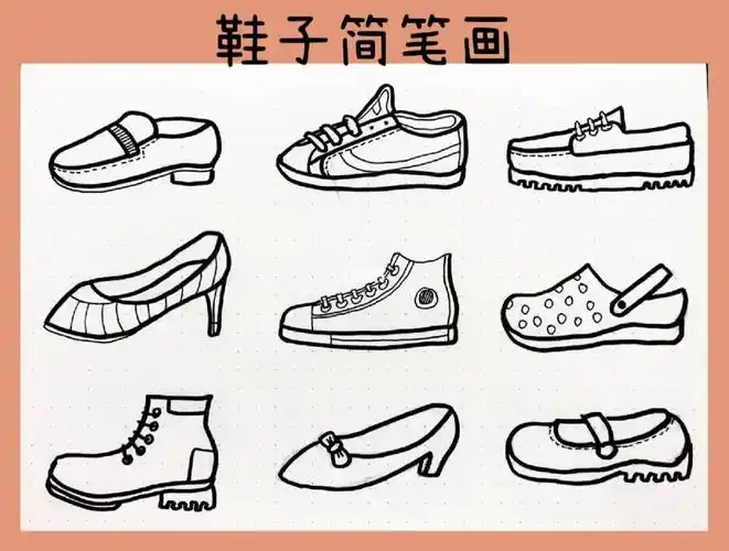 简笔画鞋子简笔画手账素材